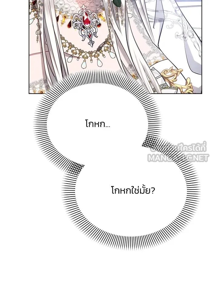 แอชสตาร์ต ตอนที่ 49 รูปที่ 24