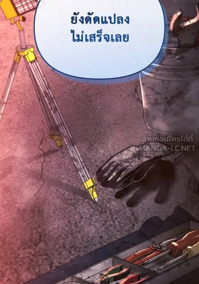 โกดังลับหลังโลกแตก ตอนที่ 40 รูปที่ 166