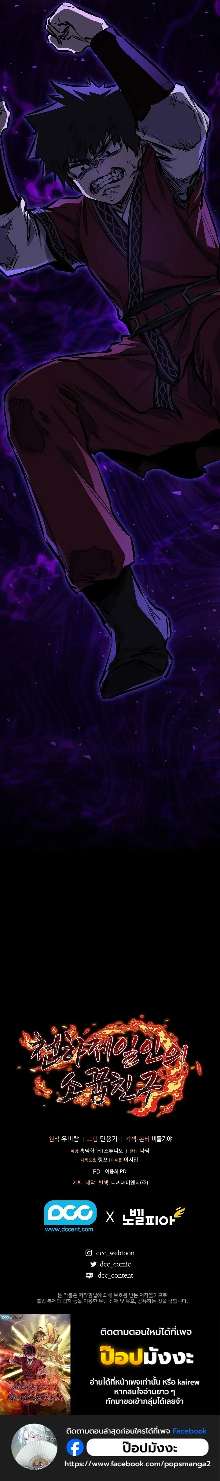 Childhood Friend of the Zenith สหายว_ยเยาว_ของข_าแข_งแกร_งท_ส_ดในใต_หล_า ตอนที่ ตอนที่ 102 รูปที่ 14