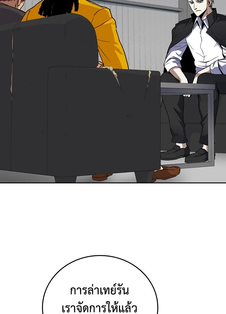 นักเลงกระจอกย้อนเวลามาทวงแค้น ตอนที่ 21 รูปที่ 10