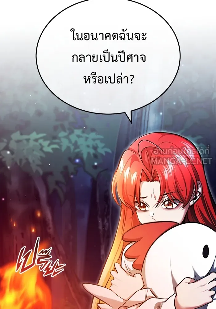 ชีวิตหลังเกษียณของผู้ย้อนเวลา ตอนที่ 33 รูปที่ 39