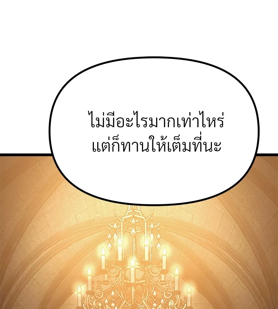 จอมเวทคนเลี้ยงแกะ ตอนที่ 14 รูปที่ 122