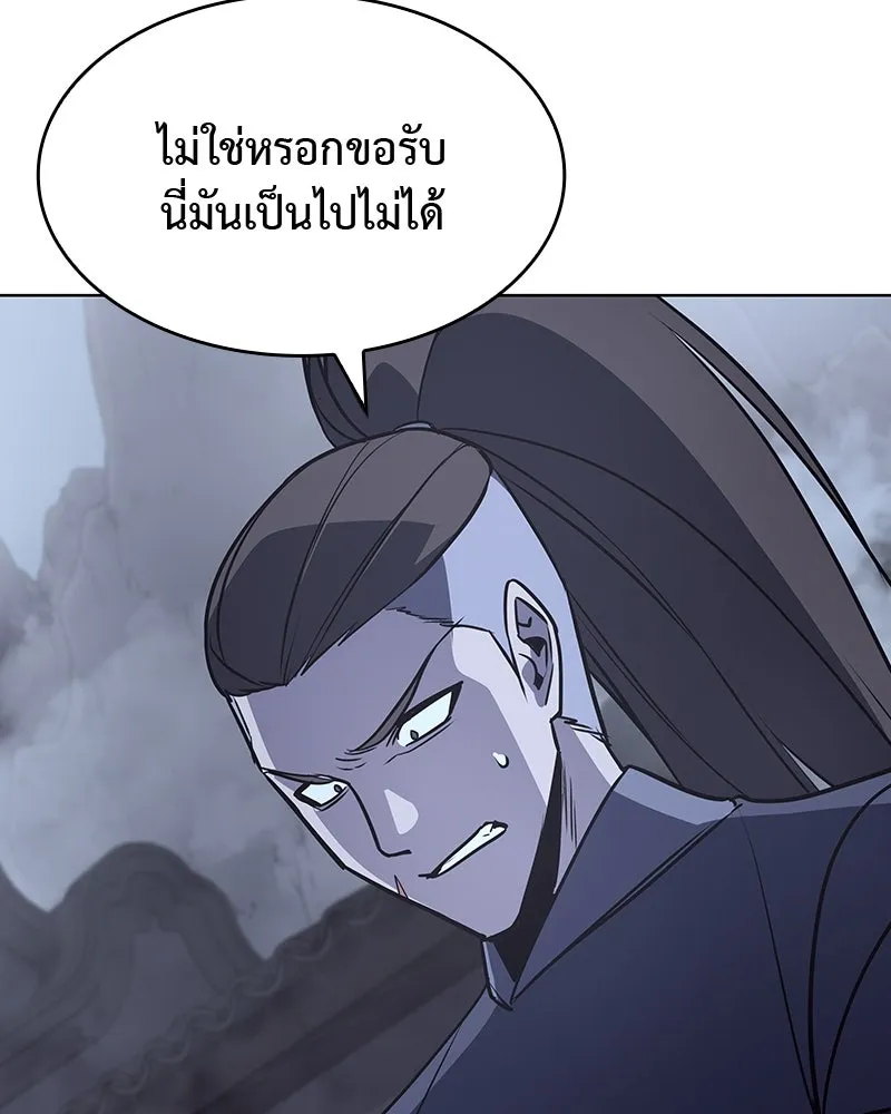 เกิดอีกทีเป็นว่าที่ประมุขลัทธิมาร ตอนที่ 52 รูปที่ 116