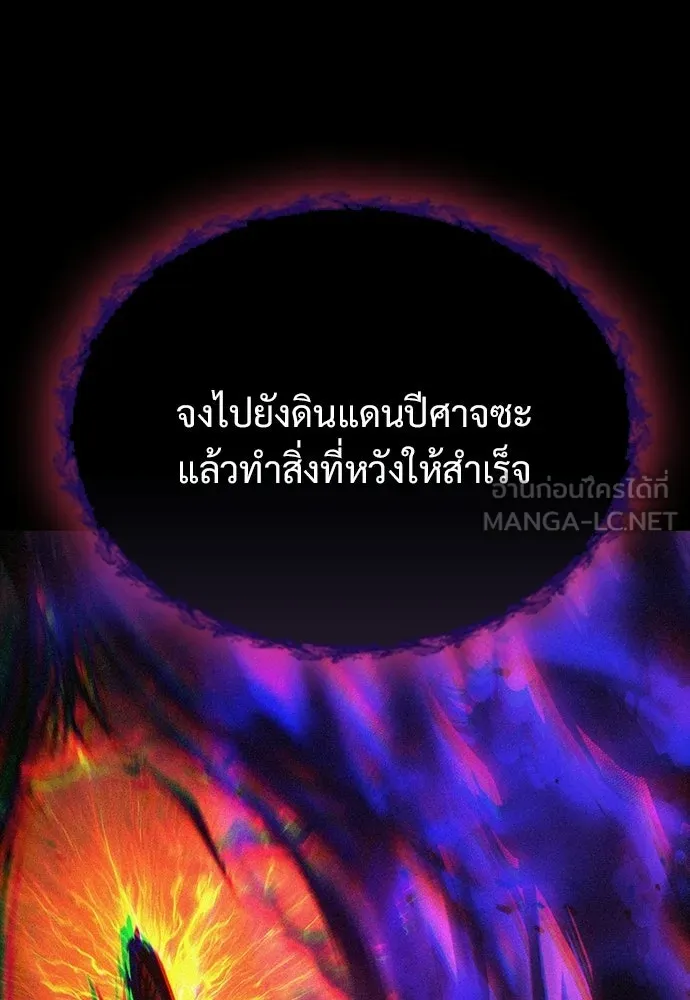 วิถีชาวนาของราชาปีศาจ ตอนที่ 47 รูปที่ 93