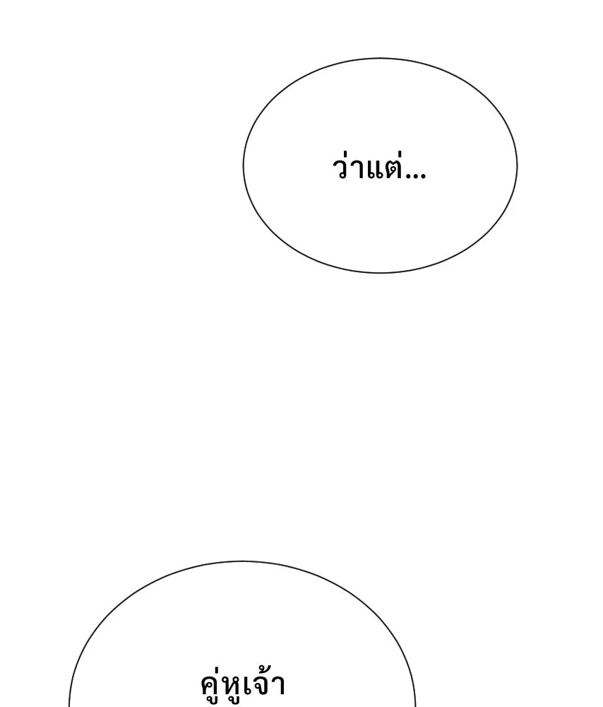 จันทร์เจ้า ตอนที่ ตอนที่ ๖๐  จนมุม รูปที่ 23