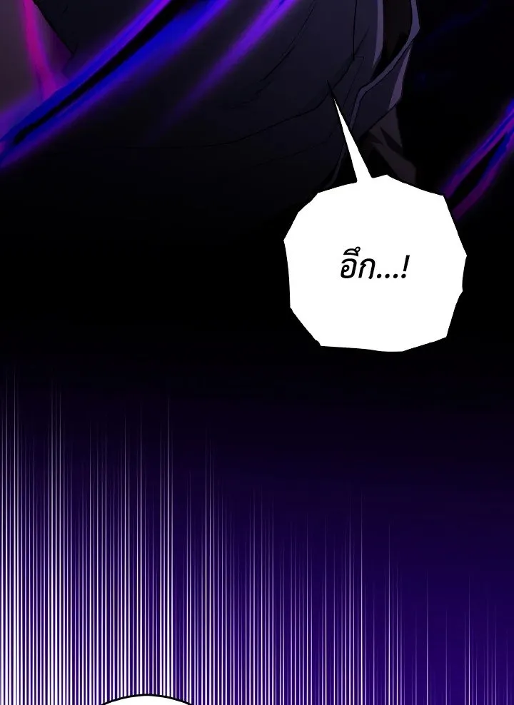 Max Level Player ตอนที่ ตอนที่ 97 รูปที่ 9