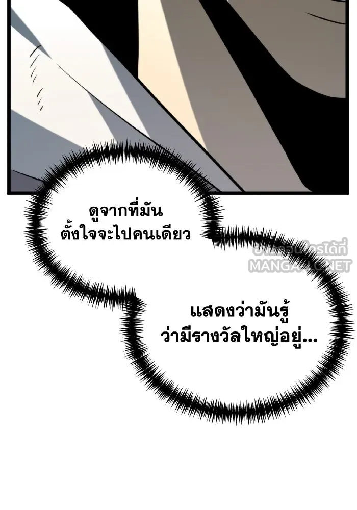 การแข่งขันของผู้เกิดใหม่ ตอนที่ 9 รูปที่ 48