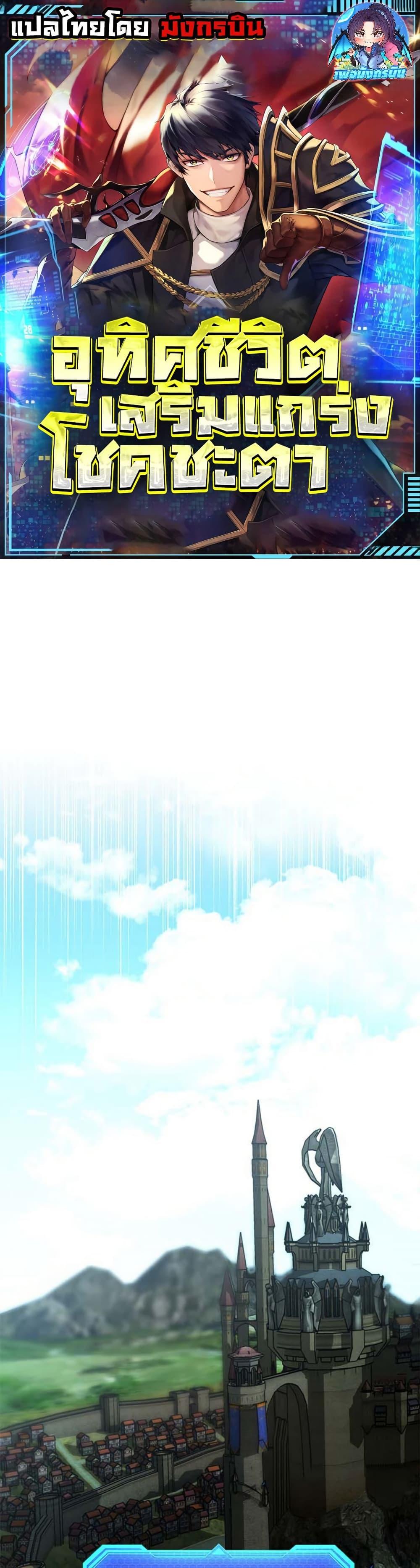 Manga-lc-com อ่านมังงะ อ่านการ์ตูน ออนไลน์ ฟรี Putting My Life on the Line, I Go All-in on Luck Enhancement ตอนที่ 1 2 3 4 5 6 7 8 9 10 11 12 13 14 ฟรี ไม่มีโฆษณา Manga-lc - อ่าน มังงะ อ่าน การ์ตูน ออนไลน์ อ่านมังงะ ฟรี