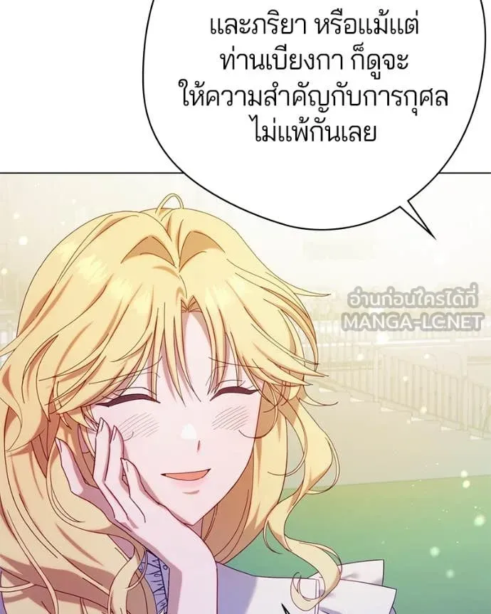 ถ้าเป็นนางร้าย ตอนที่ 20 รูปที่ 25