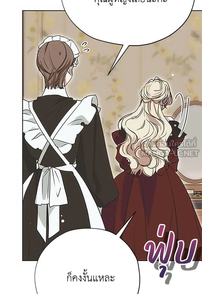 คมเขี้ยวชำระแค้น ตอนที่ 12 รูปที่ 81