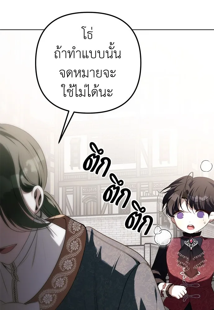 ยัยจิ๋วสมองแจ๋ว ตอนที่ 24 รูปที่ 61