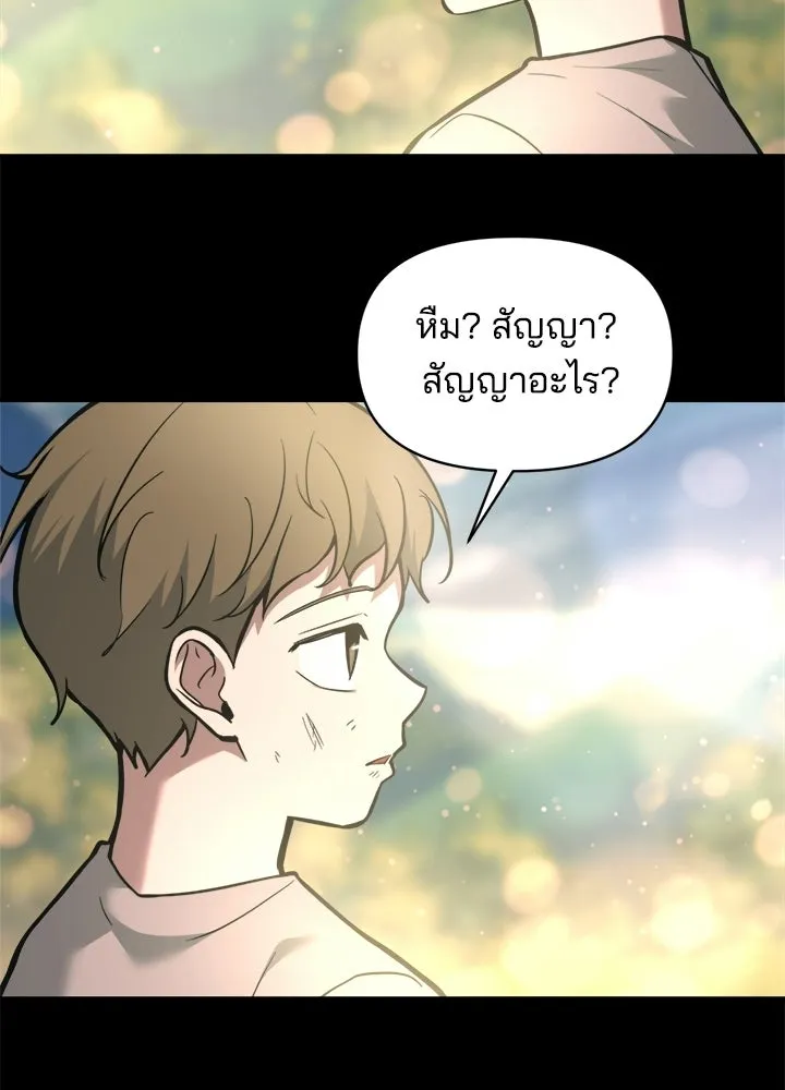 ผู้พิชิตเกมป้องกันฐาน ตอนที่ 154 รูปที่ 133