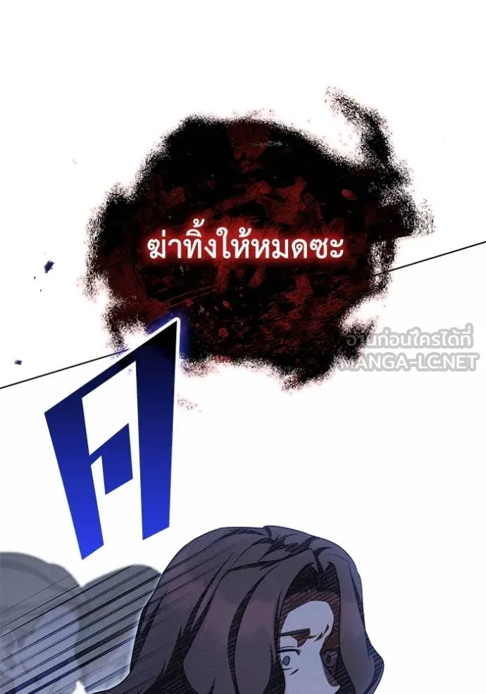 ราชินีจอมมาร ตอนที่ 65 รูปที่ 78