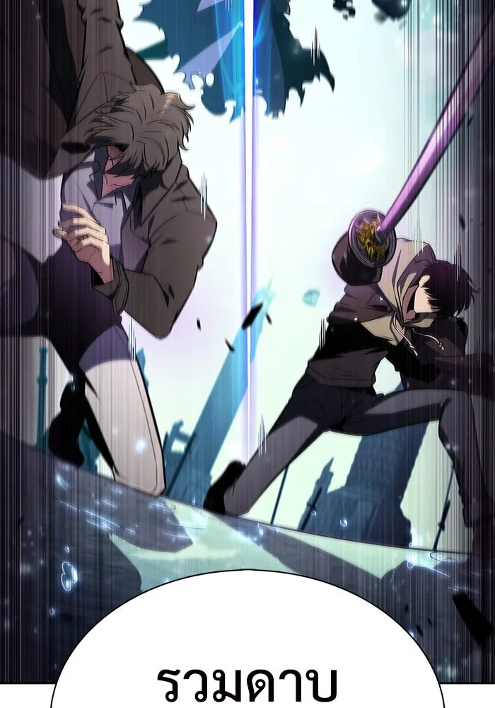 ผู้เล่นหน้าใหม่เลเวลแมกซ์ ตอนที่ 149 โลกของเหล่าเพลเยอร์ (3) รูปที่ 89