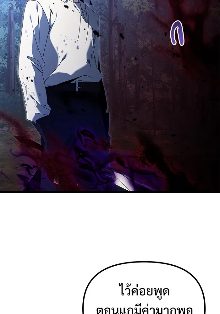 อัศวินดำล่าท้าเวลา ตอนที่ 62 รูปที่ 38