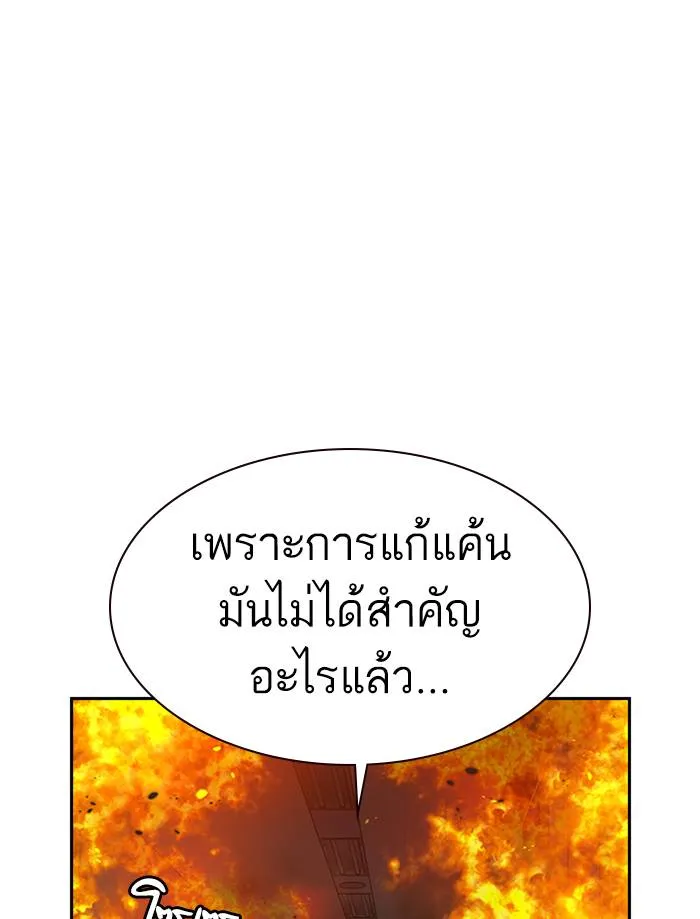 To not die ตอนที่ 65 รูปที่ 55