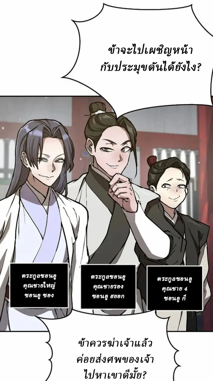 Reborn on the Demonic Cult Battlefield ยอดอ_จฉร_ยะผ_หวนค_น ตอนที่ ตอนที่ 1 รูปที่ 54