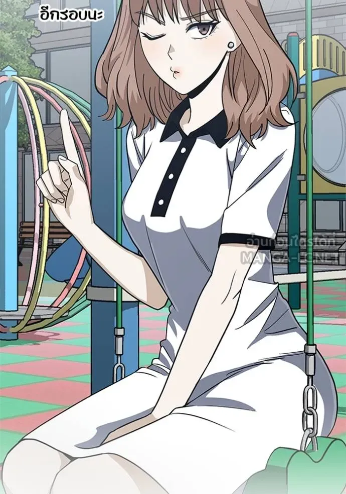 อัจฉริยะนอกคอก ตอนที่ 87 รูปที่ 78