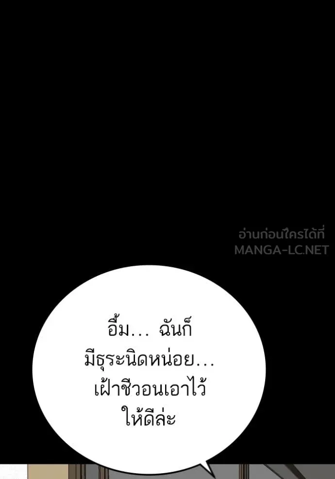 BAD GUY ตอนที่ 272 รูปที่ 111