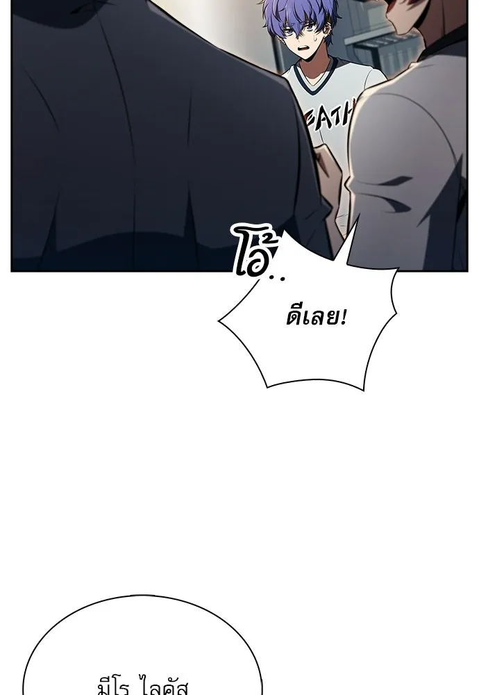ครัวผู้กล้าท้าให้ชิม ตอนที่ 37 รูปที่ 58