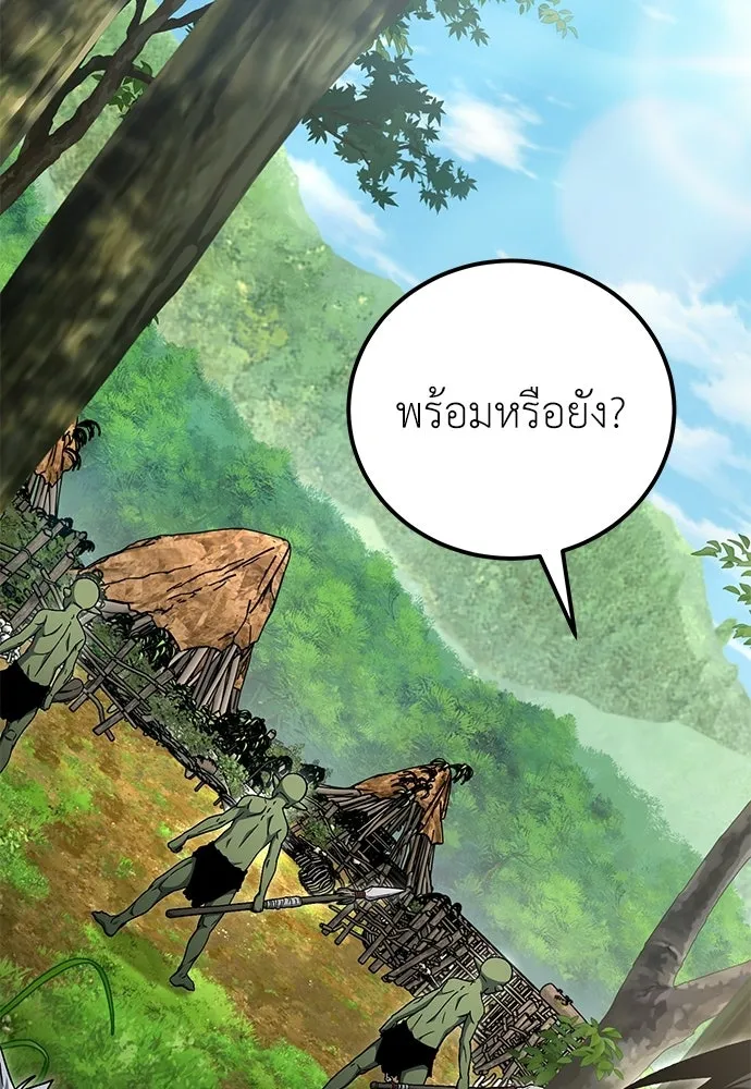 ผู้เชี่ยวชาญวันสิ้นโลก ตอนที่ 36 รูปที่ 53