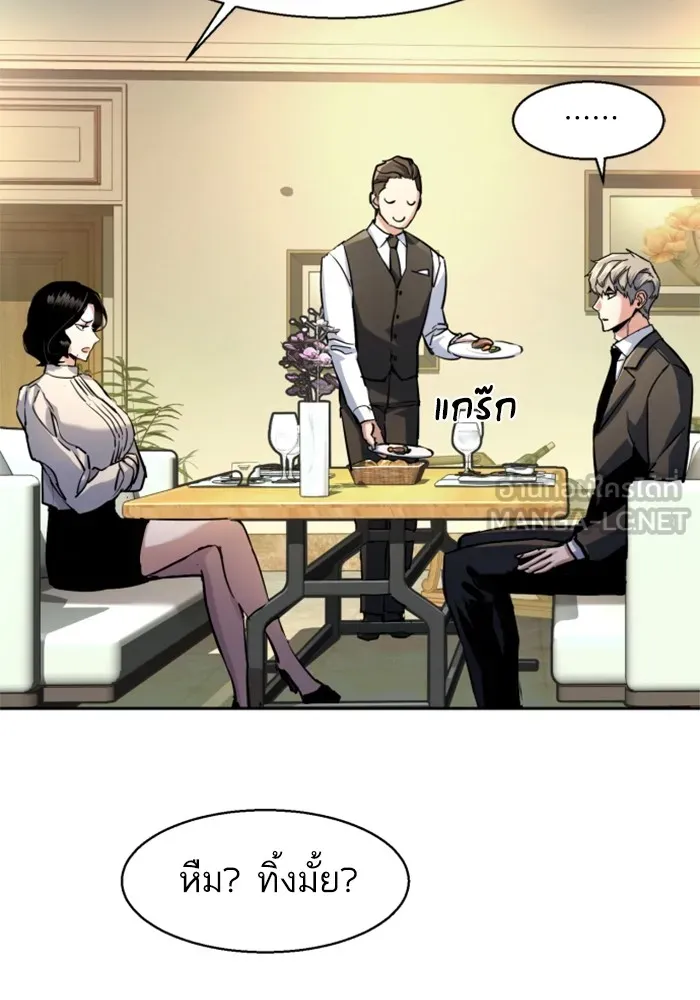 พี่ชายสายบอดี้การ์ด ตอนที่ 220 รูปที่ 39