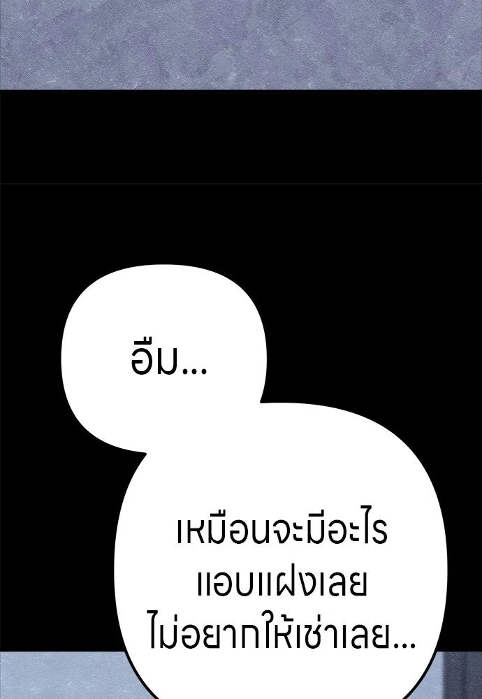 Zombie X Slasher ตอนที่ 22 รูปที่ 68