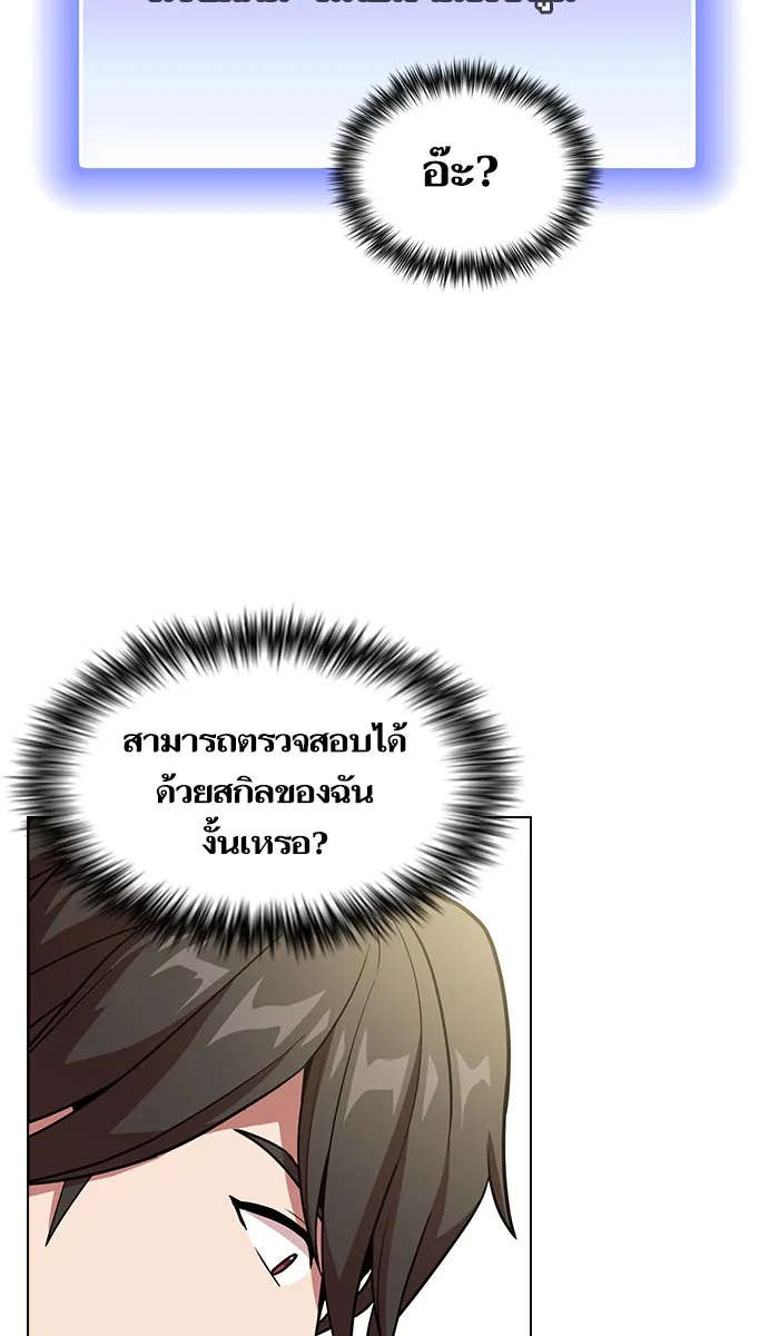 ผู้เล่นขั้นเทพแห่งหอคอยฝึกสอน ตอนที่ 19 รูปที่ 41