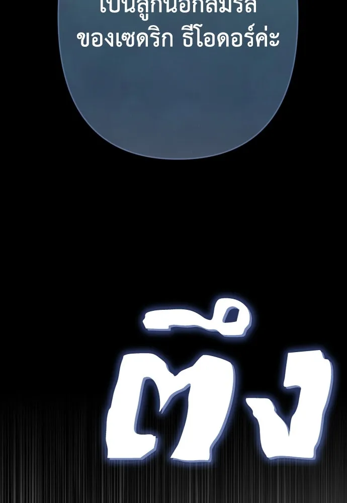 เลดี้มินต์ ตอนที่ 67 รูปที่ 109