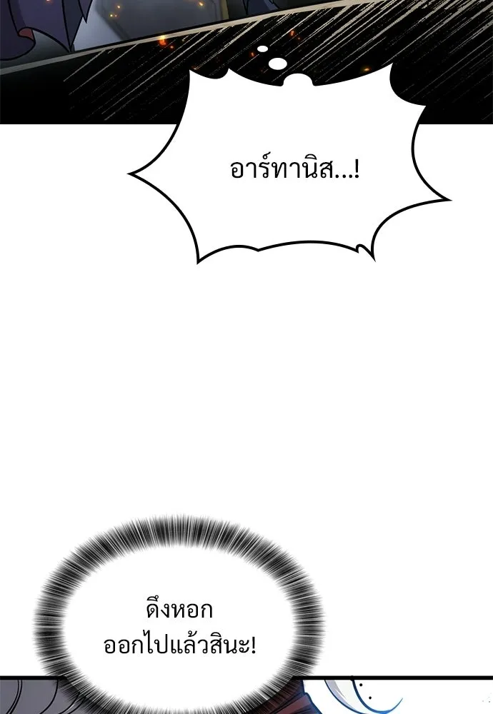 วิถีชาวนาของราชาปีศาจ ตอนที่ 56 รูปที่ 82