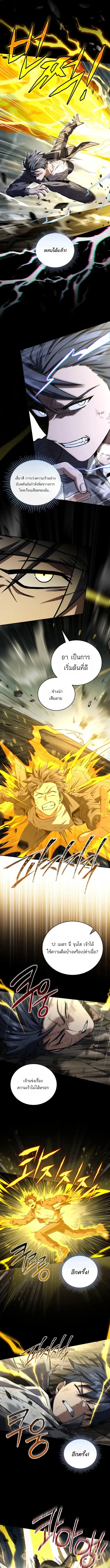 Return of the Frozen Player ตอนที่ ตอนที่ 170 รูปที่ 12