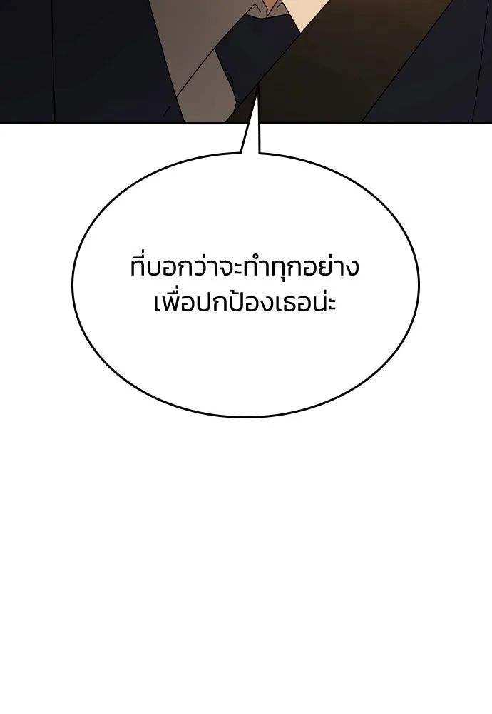 รักแล้วห้ามเลิก ตอนที่ 63 รูปที่ 28
