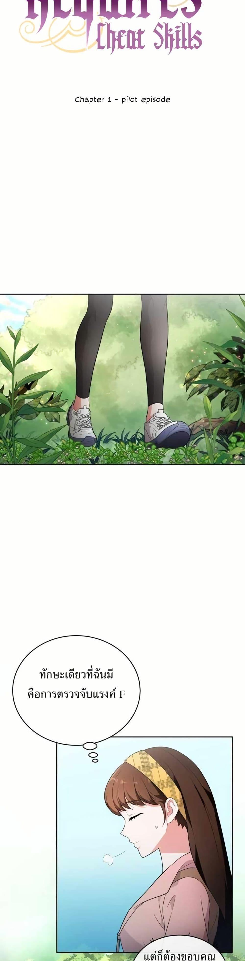 Manga-lc-com อ่านมังงะ อ่านการ์ตูน ออนไลน์ ฟรี The Female Lead Acquires Cheat Skills ตอนที่ 1 2 3 4 5 6 7 8 9 10 11 12 13 14 ฟรี ไม่มีโฆษณา Manga-lc - อ่าน มังงะ อ่าน การ์ตูน ออนไลน์ อ่านมังงะ ฟรี