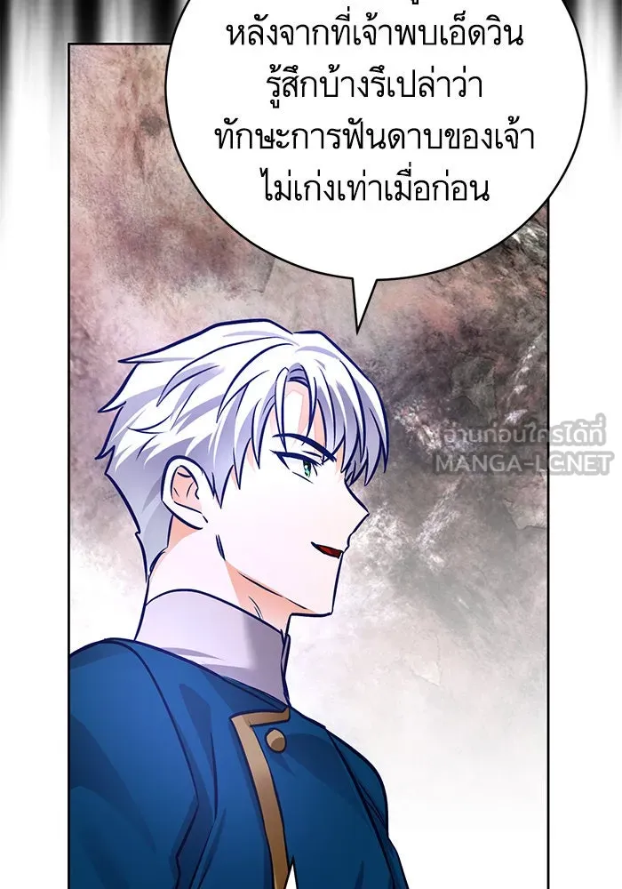 บุตรีดยุกขอไม่แต่งงานbrกับหนุ่มในฝัน ตอนที่ 71 รูปที่ 63