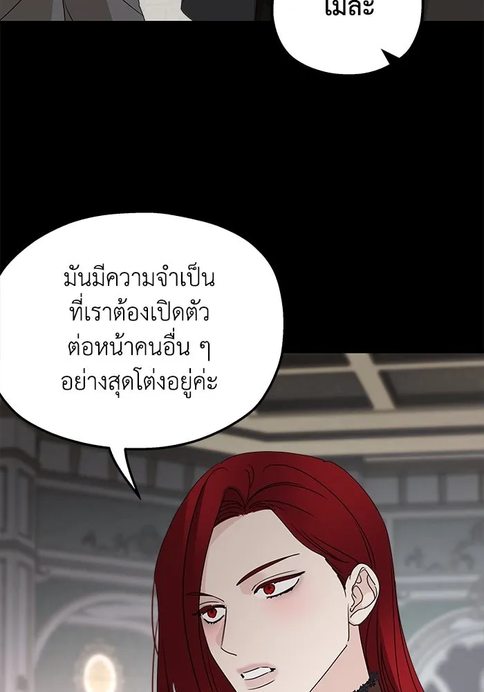 ครอบครัวสามีเห็นทีจะคลั่งรัก ตอนที่ 103 รูปที่ 44