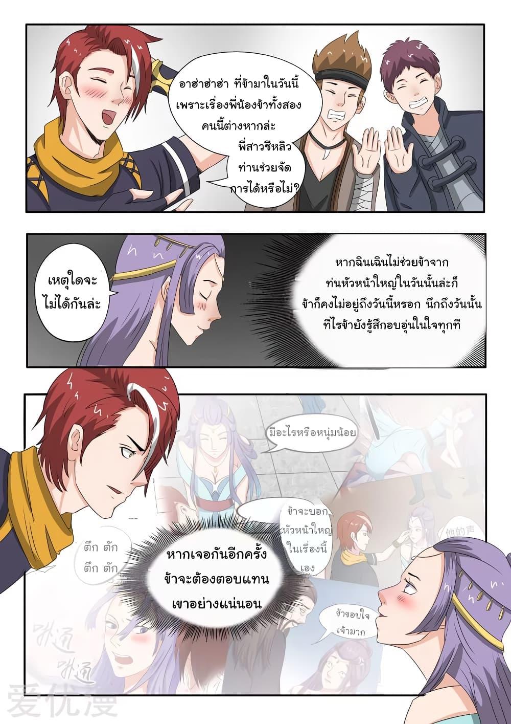 Manga-lc-com อ่านมังงะ อ่านการ์ตูน ออนไลน์ ฟรี Martial Master ตอนที่ 1 2 3 4 5 6 7 8 9 10 11 12 13 14 ฟรี ไม่มีโฆษณา Manga-lc - อ่าน มังงะ อ่าน การ์ตูน ออนไลน์ อ่านมังงะ ฟรี