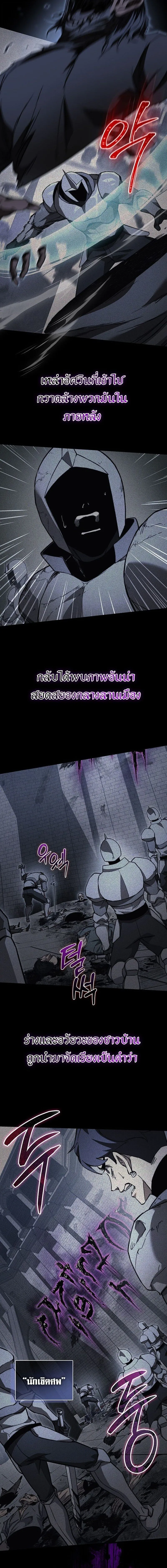 Return of the Apocalypse-Class Death Knight การกล_บมาของเดธไนท_ระด_บว_นส_นโลก ตอนที่ ตอนที่ 40 รูปที่ 8