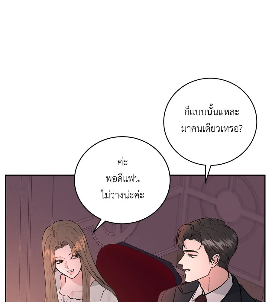 คิมหันต์นิรันดร ตอนที่ 1 รูปที่ 50