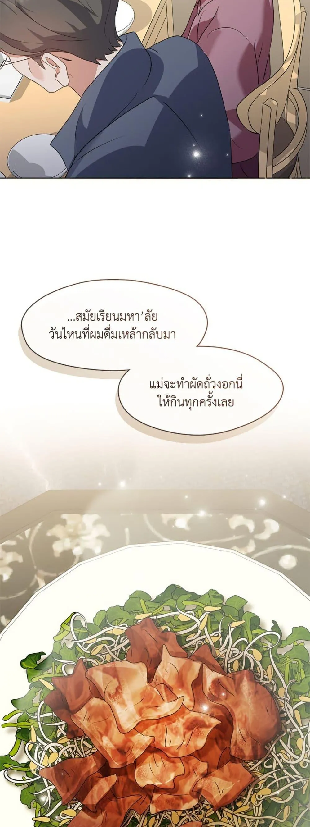 Afterlife Diner ร_านอาหารหล_งความตาย ตอนที่ ตอนที่ 83 รูปที่ 42