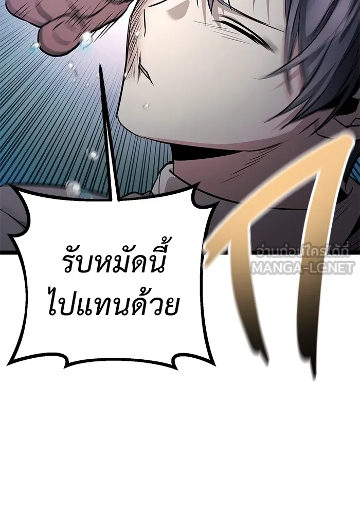 ราชินีนักบู๊ ตอนที่ 25 รูปที่ 39