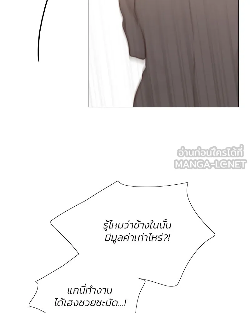 เซเรน่า ตอนที่ 55 รูปที่ 54