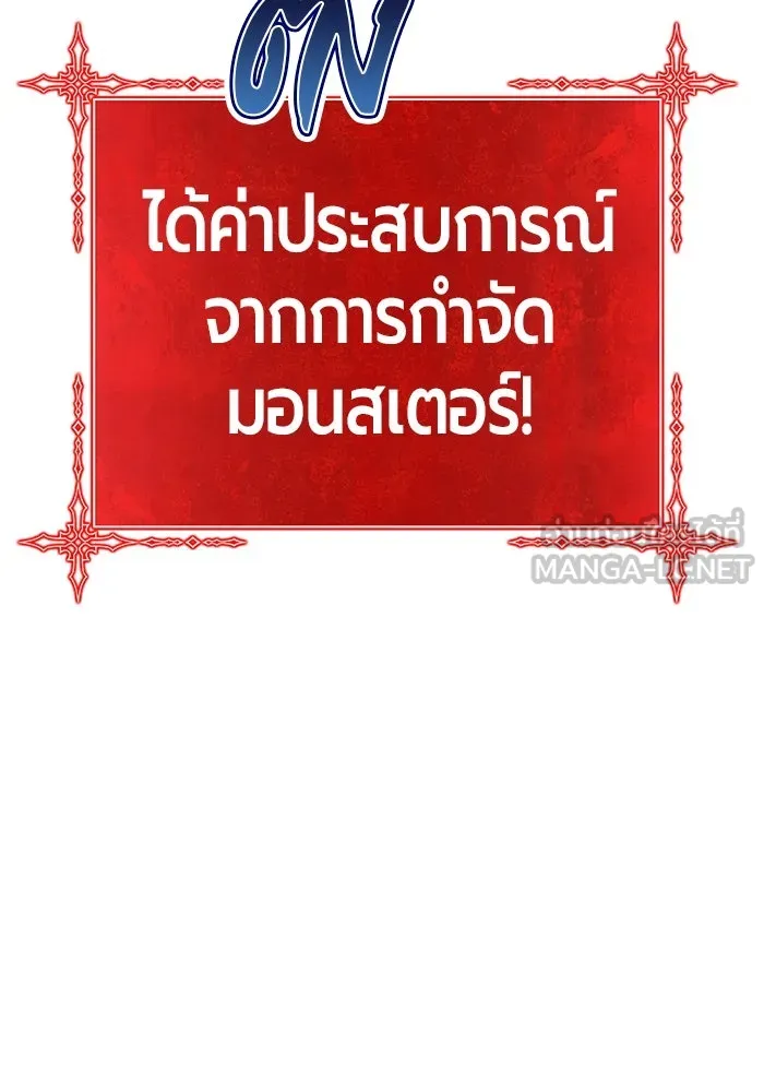 +99 ท่อนไม้พร้อมบวก ตอนที่ 48 รูปที่ 306