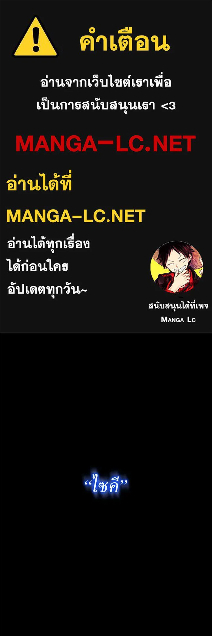 ชิงชีวิตพลิกลิขิตชะตา ตอนที่ prologue รูปที่ 1