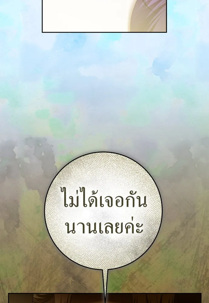 ชิงชีวิตพลิกลิขิตชะตา ตอนที่ 221. ก้าวไปข้างหน้ายังอนาคต รูปที่ 104