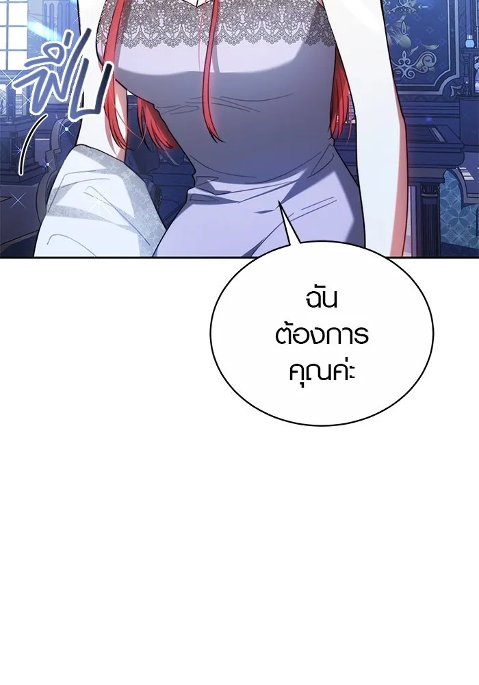 เหตุผลที่ฉันนอกใจ ตอนที่ 3 รูปที่ 79