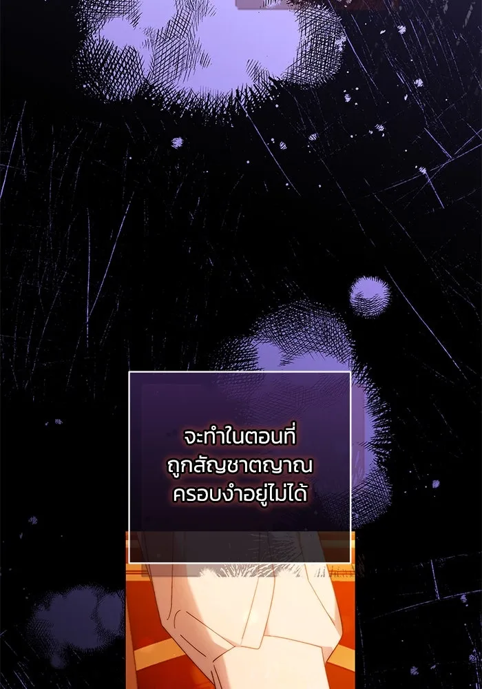 ย้อนเวลาพลิกชะตาทายาท ตอนที่ 16 รูปที่ 74