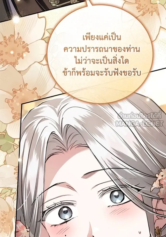 ยามหมาป่าทมิฬเรียกหา ตอนที่ 10 รูปที่ 33