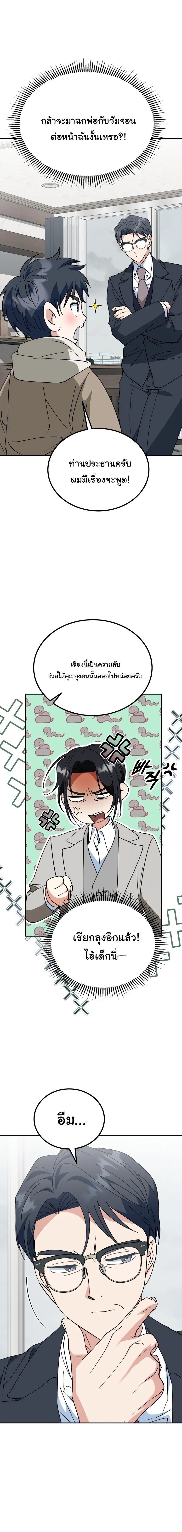 I Will Raise This Family to Greatness ซ_อ_โอกต_ญญ_จะกอบก_ครอบคร_วน_เอง_ ตอนที่ ตอนที่ 52 รูปที่ 14