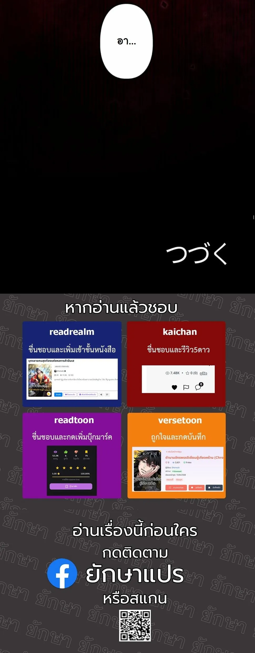 Dungeon Gourmet อ_ศว_นเป_บพ_สดาร เปล_ยนม_งกรให_เป_นเมน_เด_ด ตอนที่ ตอนที่ 8 รูปที่ 76