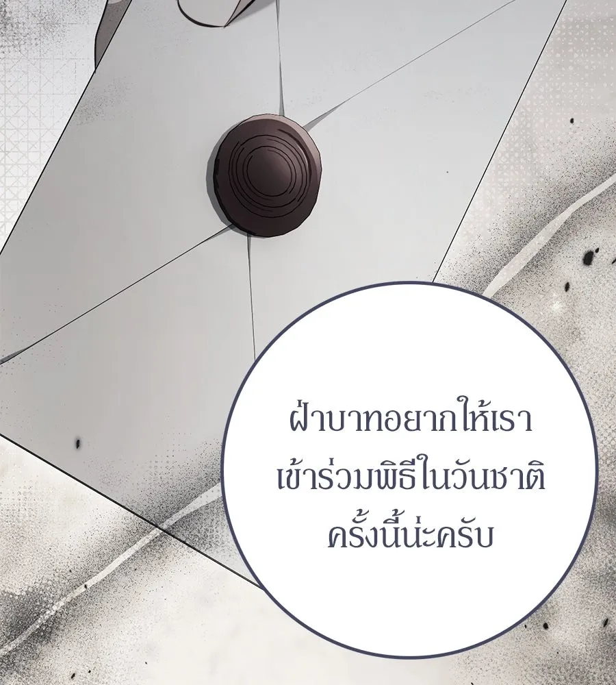 เบื้องหลังรอยยิ้มของเจ้าหญิง ตอนที่ 45 รูปที่ 160